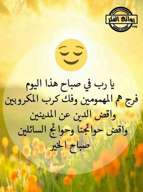 صور صباحية مميزة