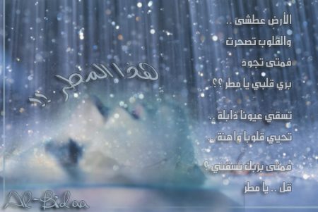 خلفيات امطار وغيوم