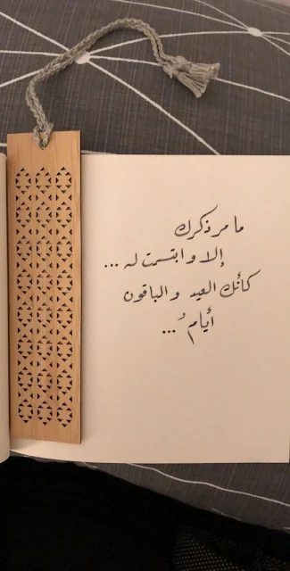 صور حلوة جميلة مكتوب عليها