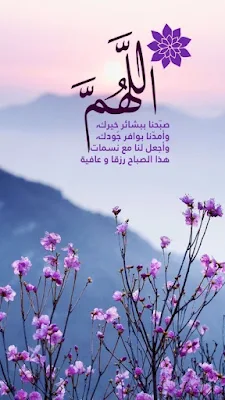 صور صباح الخير جميلة