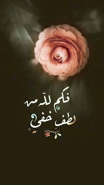 دعاء جميل