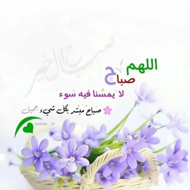 صور لصباح الخير