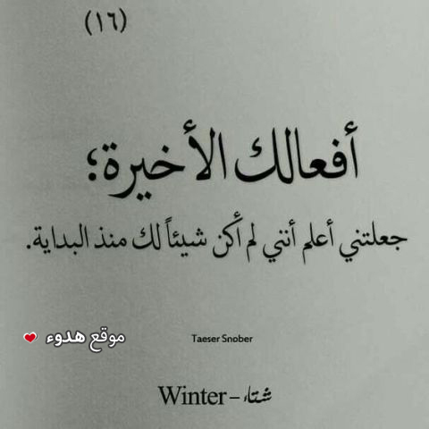 صور عتاب